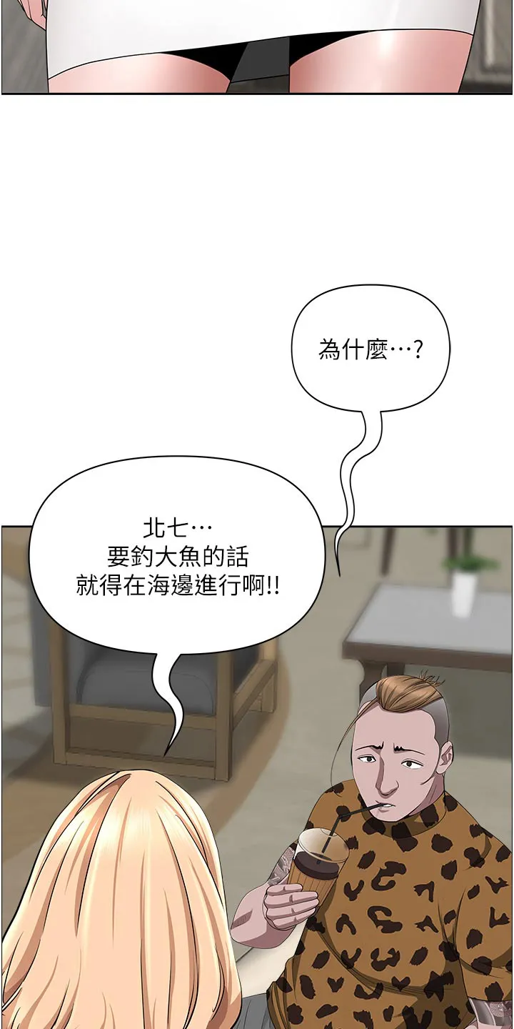 寄宿漫画免费完整阅读漫画,第92章：真的嘛21图