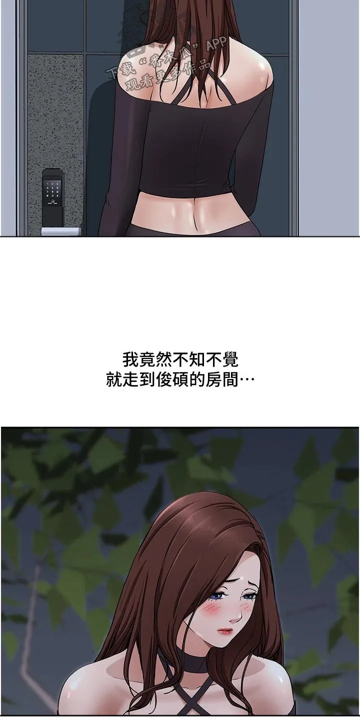 热情似夏漫画免费阅读漫画,第33章：不知不觉8图