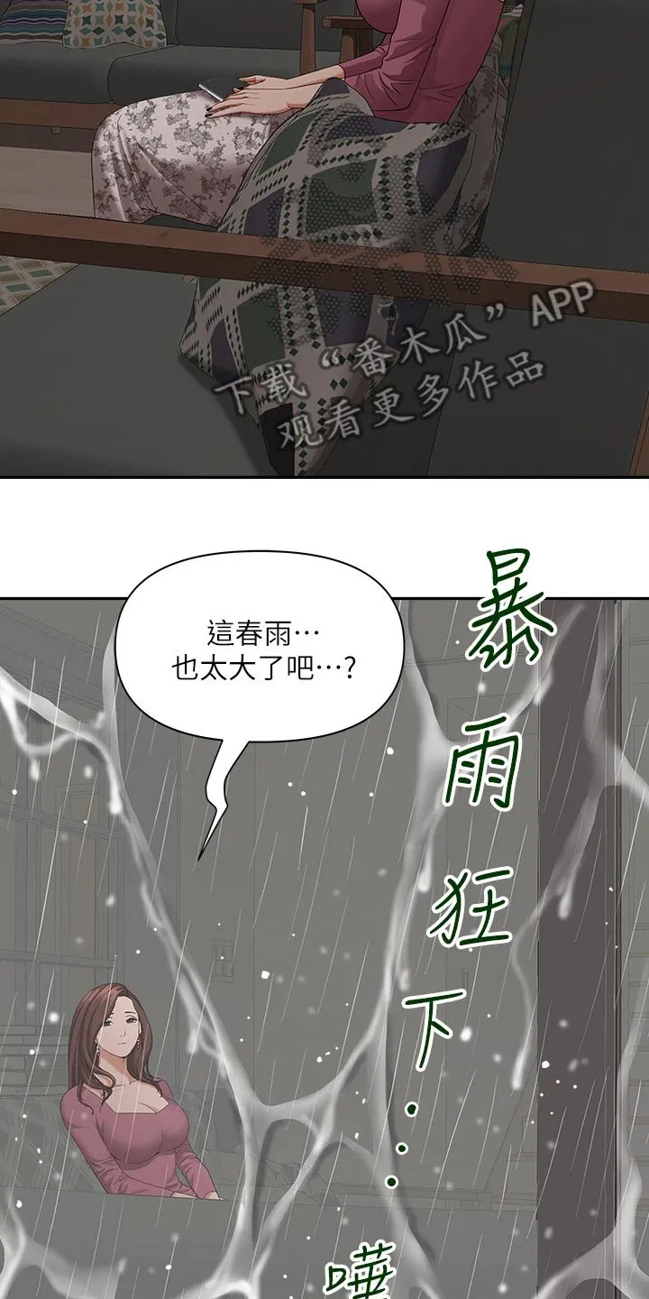 热情寄宿漫画第二季在线看全集免费漫画,第28章：发烧13图