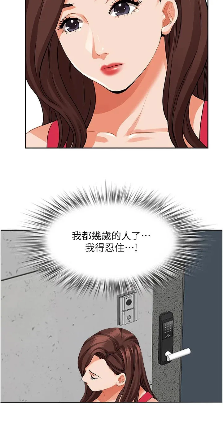 热情寄宿漫画漫画,第67章：招待3图