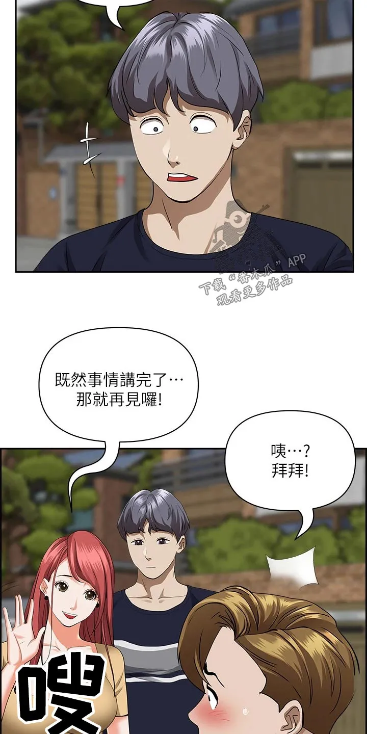 深夜宿舍漫画漫画,第68章：一辆车13图