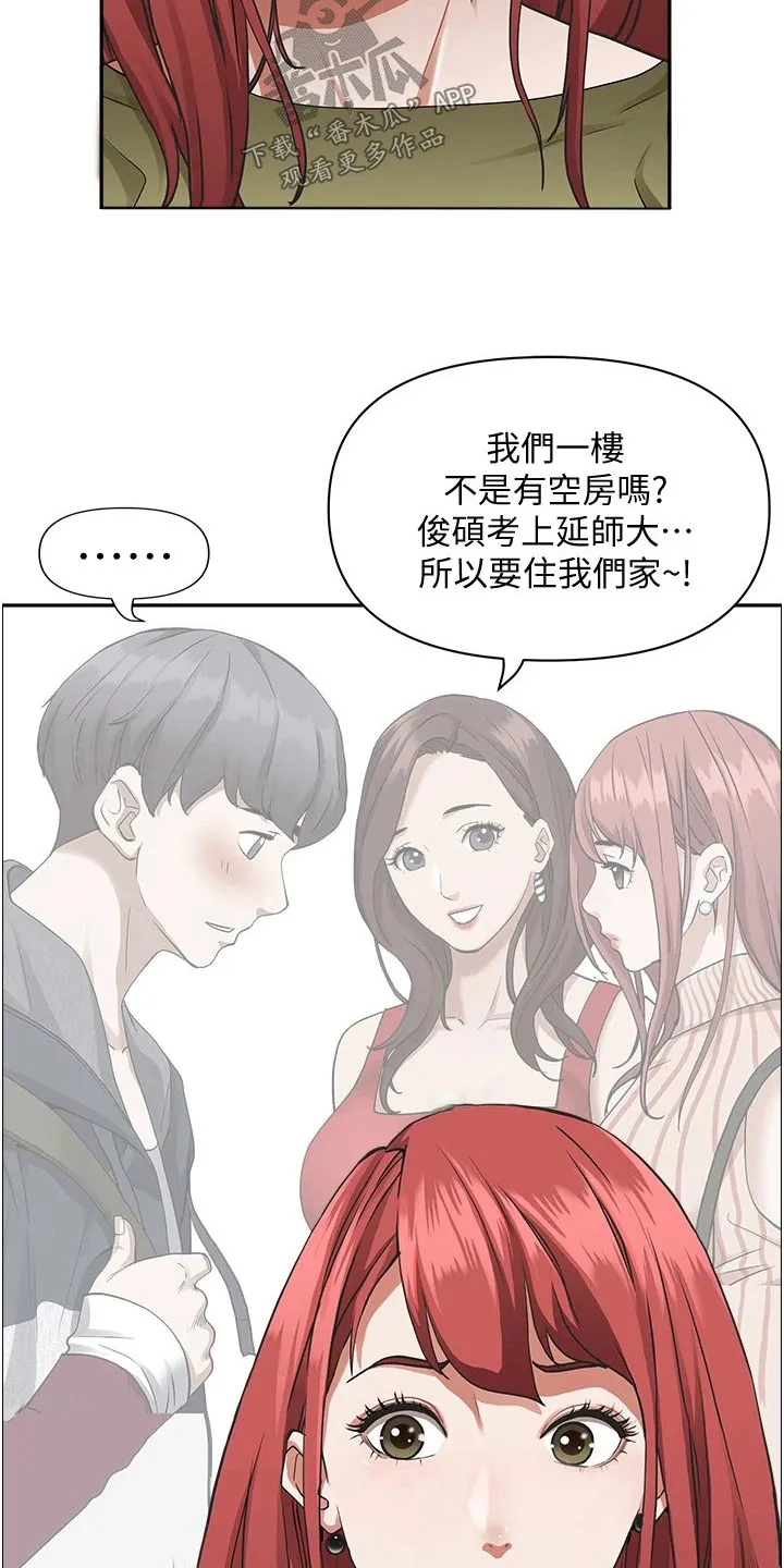 穿越寄宿漫画漫画,第44章：邀约10图