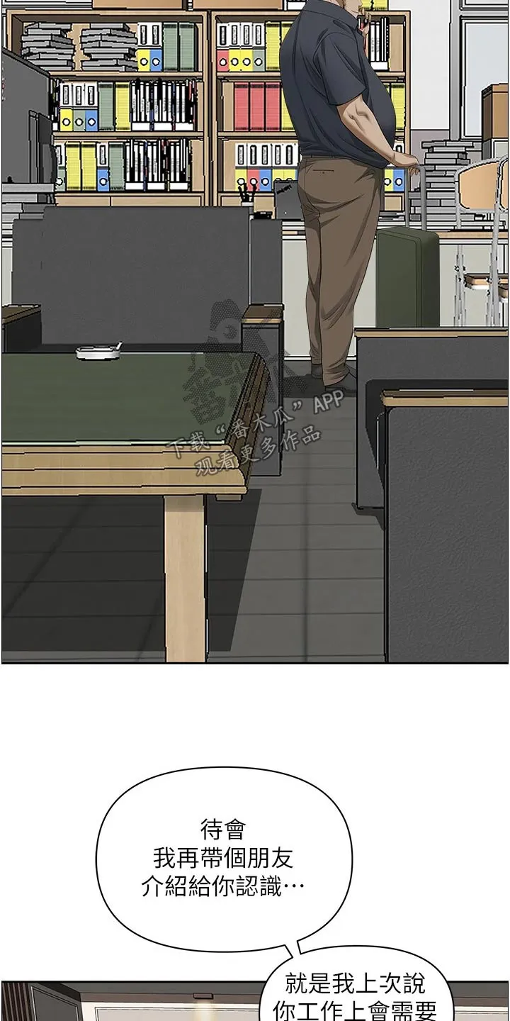 寄宿漫画免费完整阅读漫画,第84章：介绍7图