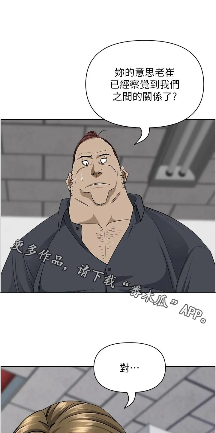 寄宿漫画免费完整阅读漫画,第85章：逛一下1图