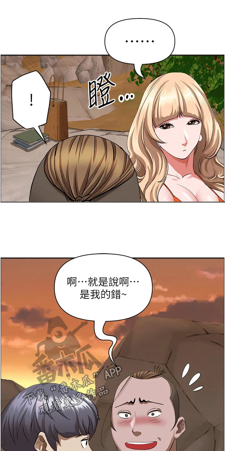 穿越寄宿漫画漫画,第95章：互相认识12图