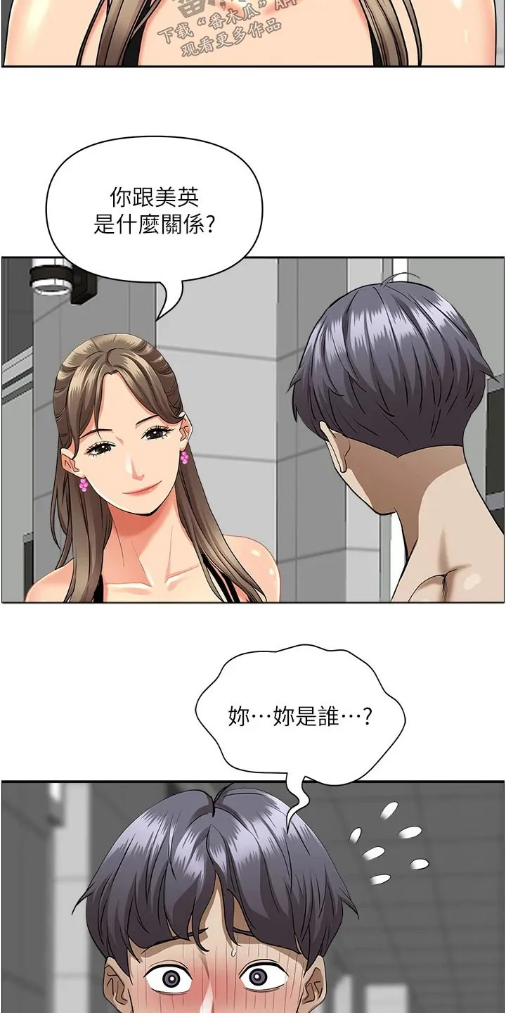 热情寄宿漫画资源链接下载漫画,第60章：封口费19图