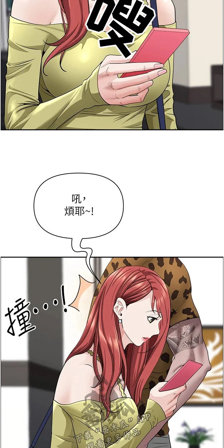 寄宿漫画免费完整阅读漫画,第82章：找茬3图