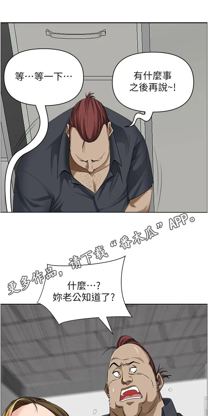 寄宿漫画免费完整阅读漫画,第84章：介绍16图