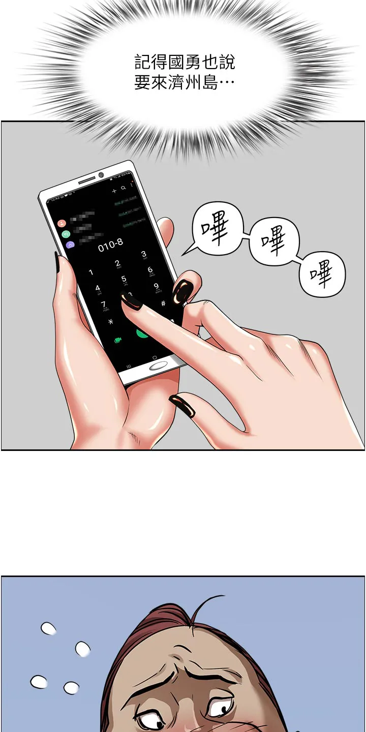 热情寄宿漫画第二季在线看全集免费漫画,第90章：没有接听13图