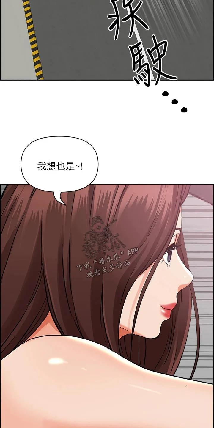 寄宿漫画免费完整阅读漫画,第69章：多加小心11图