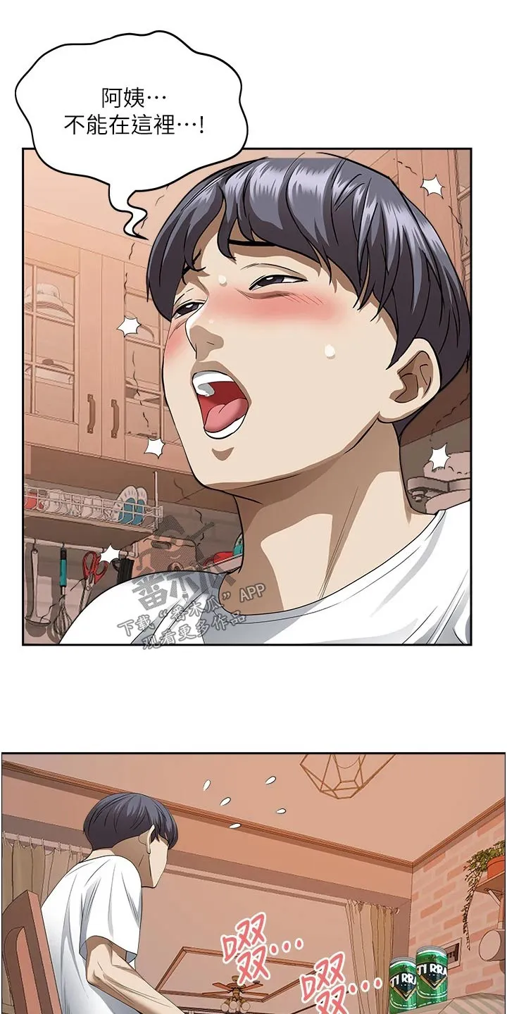 热情寄宿漫画漫画,第55章：有声音6图