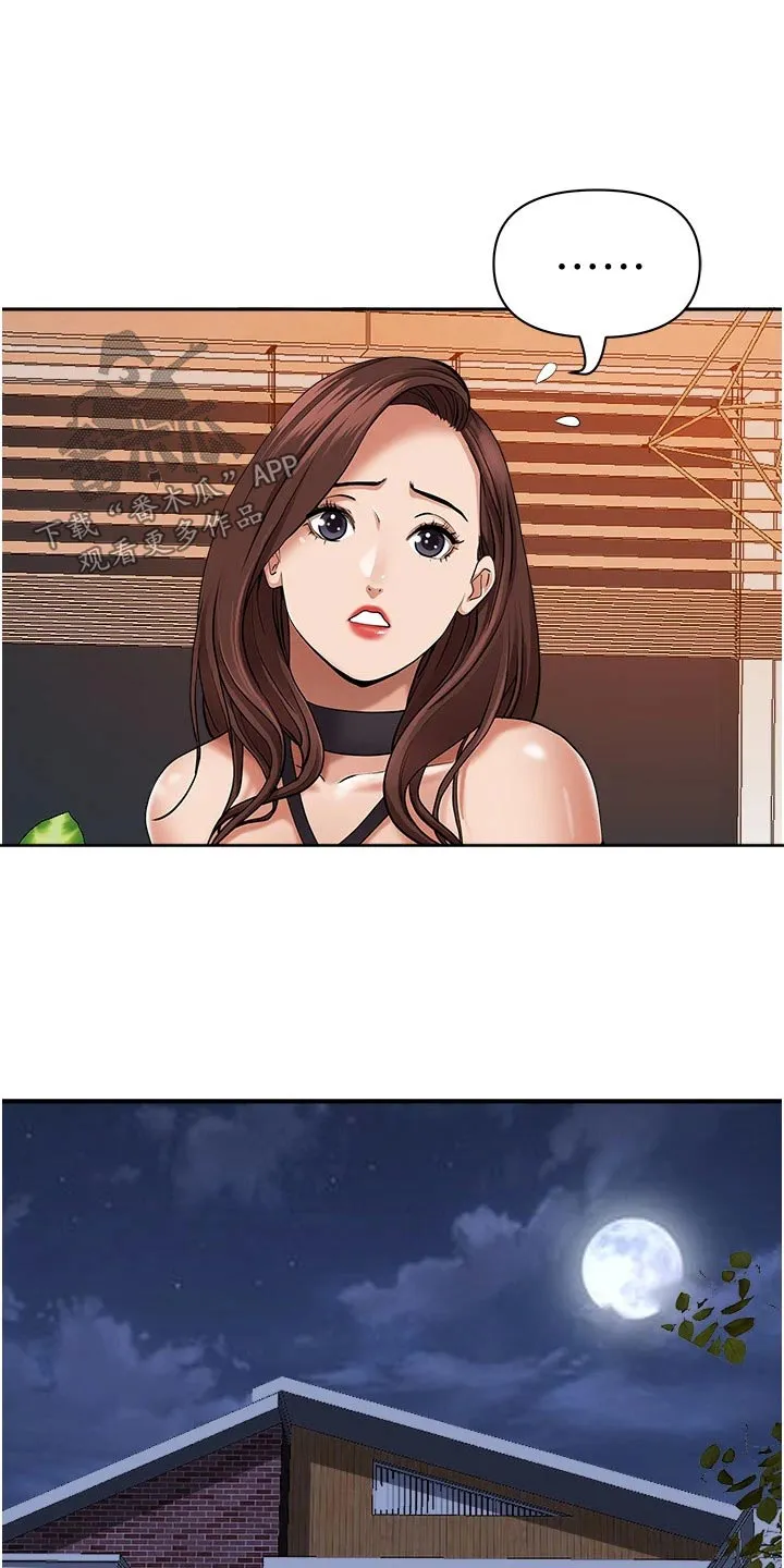 寄宿漫画免费完整阅读漫画,第34章：灰溜溜18图