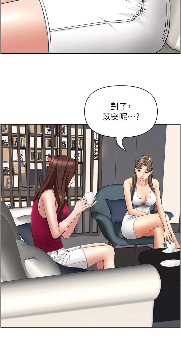 热情寄宿漫画漫画,第88章：出去了24图