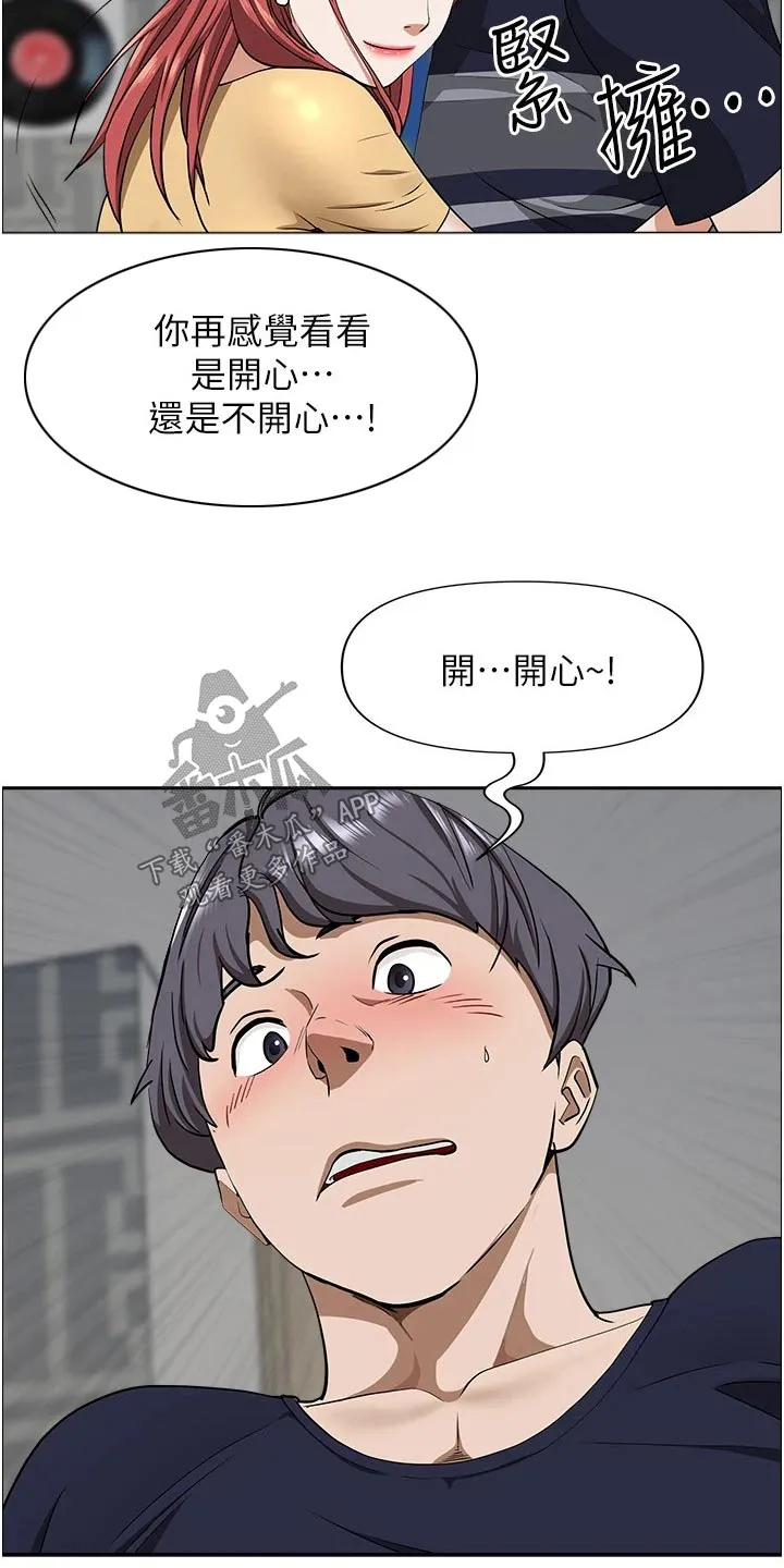 热情寄宿漫画第二季在线看全集免费漫画,第73章：主动23图