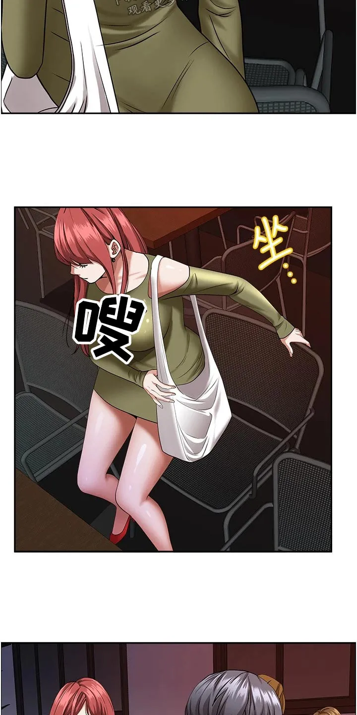 穿越寄宿漫画漫画,第44章：邀约12图