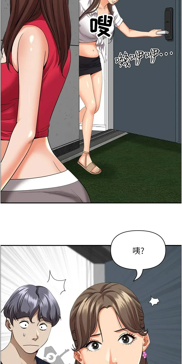 热情寄宿漫画漫画,第67章：招待6图