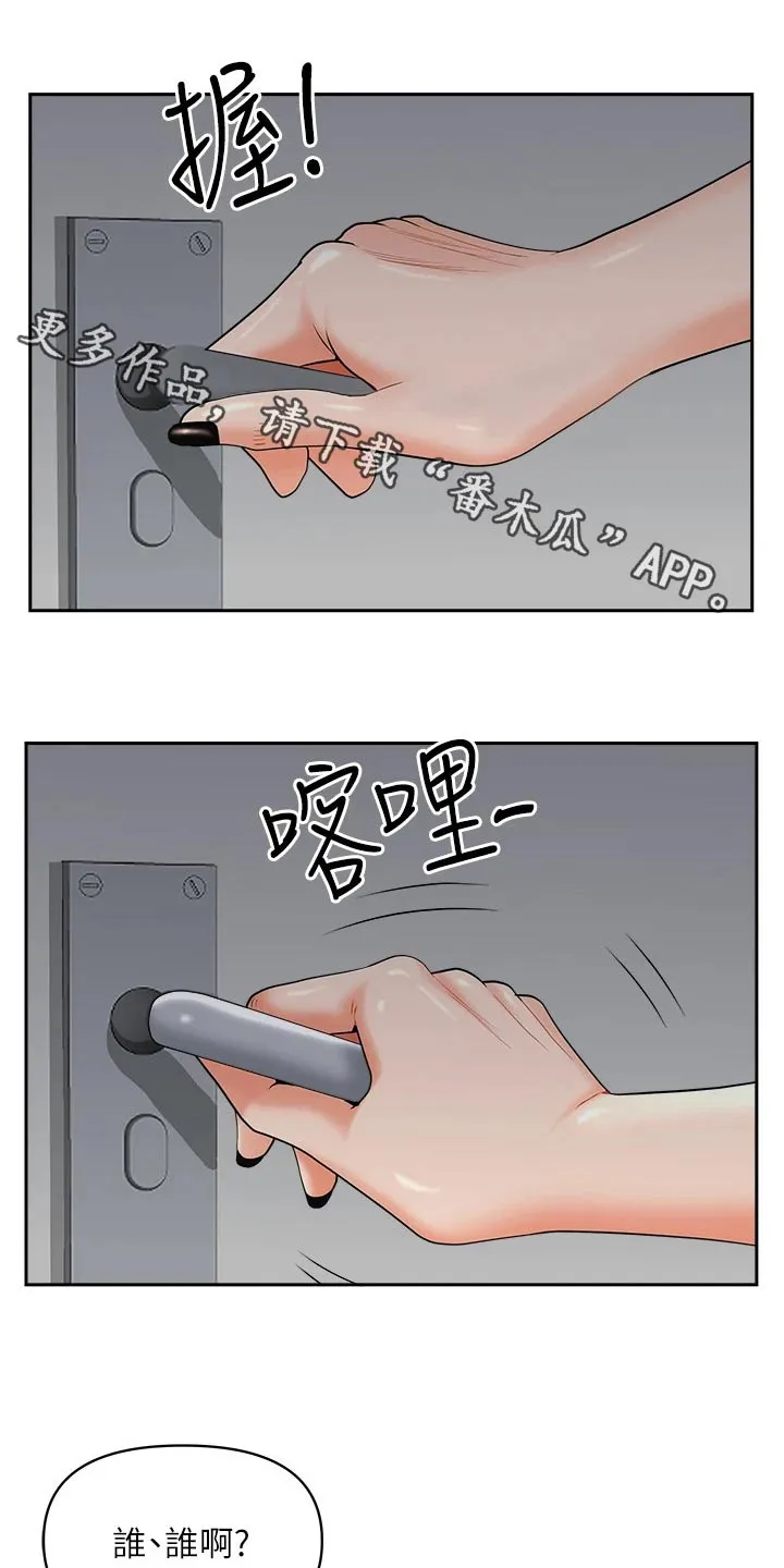 热情寄宿漫画阅读方法漫画,第62章：差一点1图