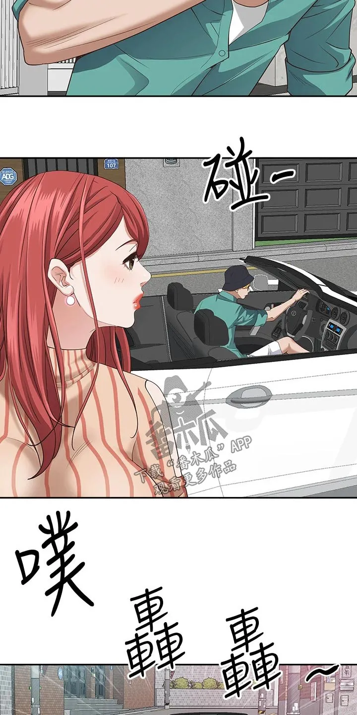 热情寄宿漫画漫画,第26章：不在家9图