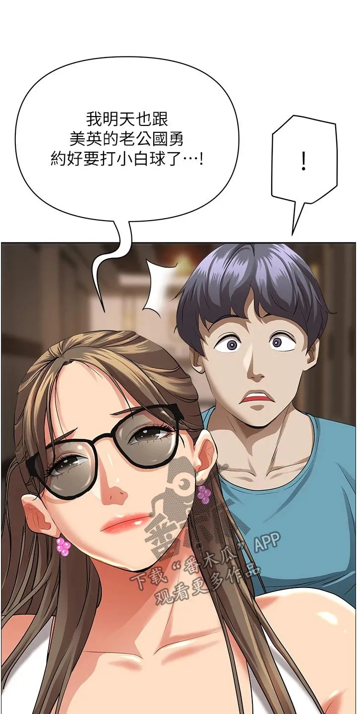 深夜宿舍漫画漫画,第77章：接送22图