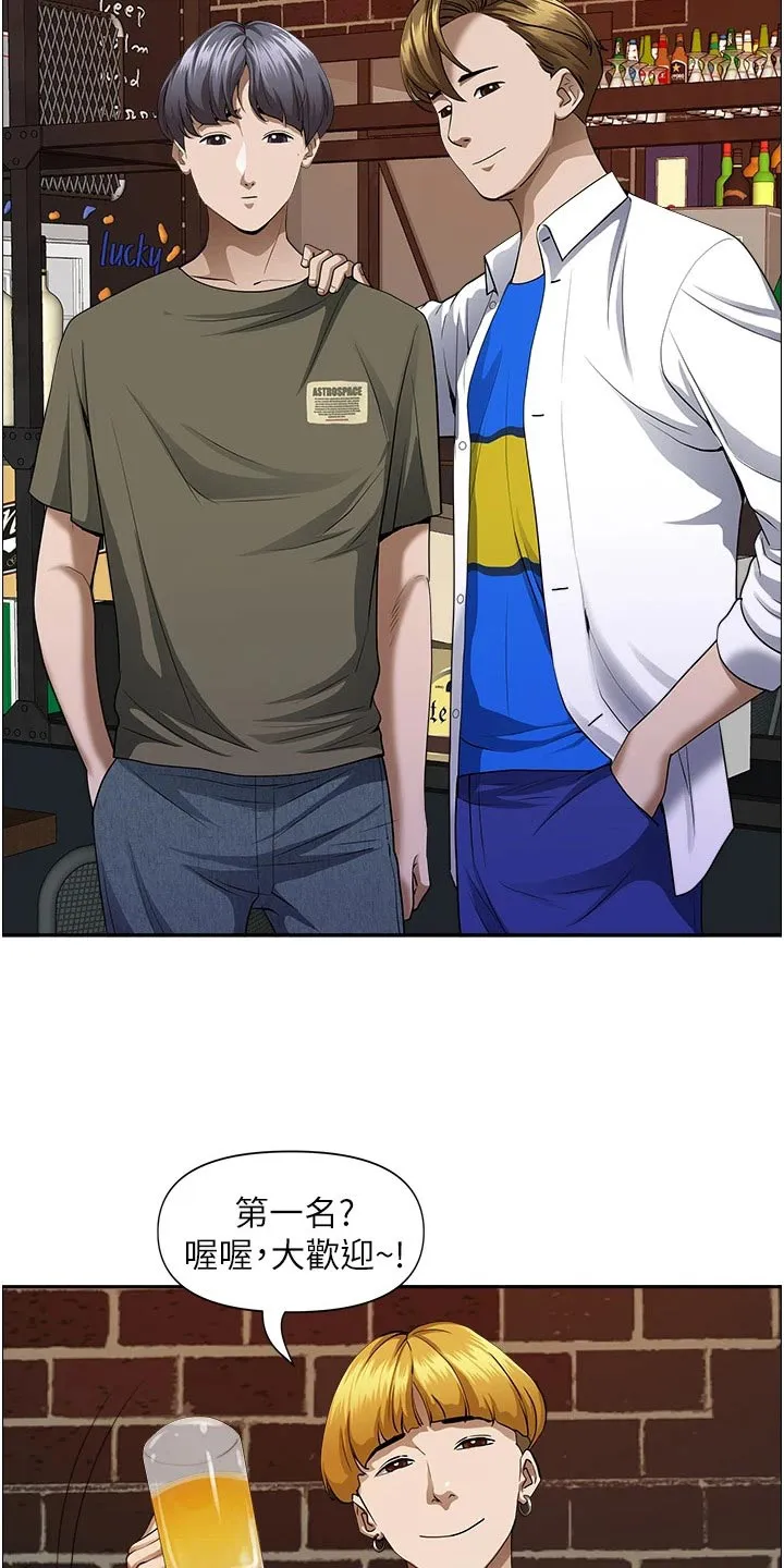 热情寄宿漫画漫画,第43章：第一名21图