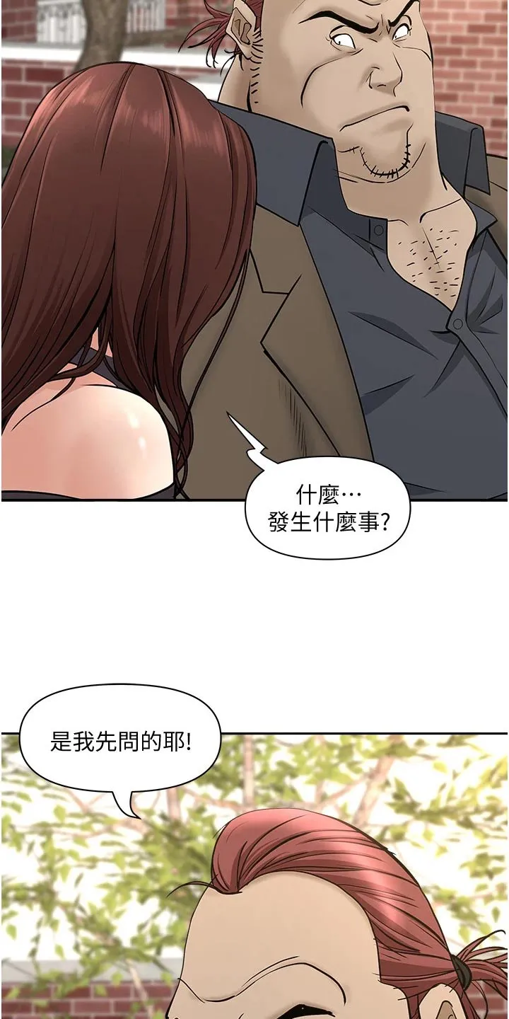 寄宿漫画土豪版免费漫画,第32章：你在这里干嘛9图