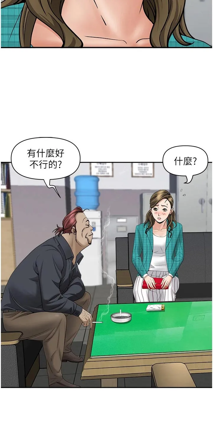 热情寄宿漫画阅读方法漫画,第39章：重来17图