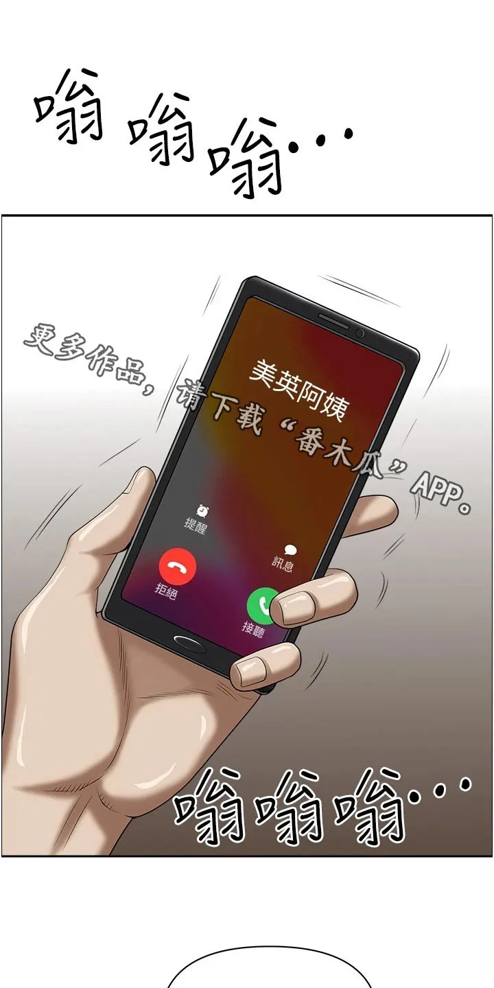 穿越寄宿漫画漫画,第78章：我家1图