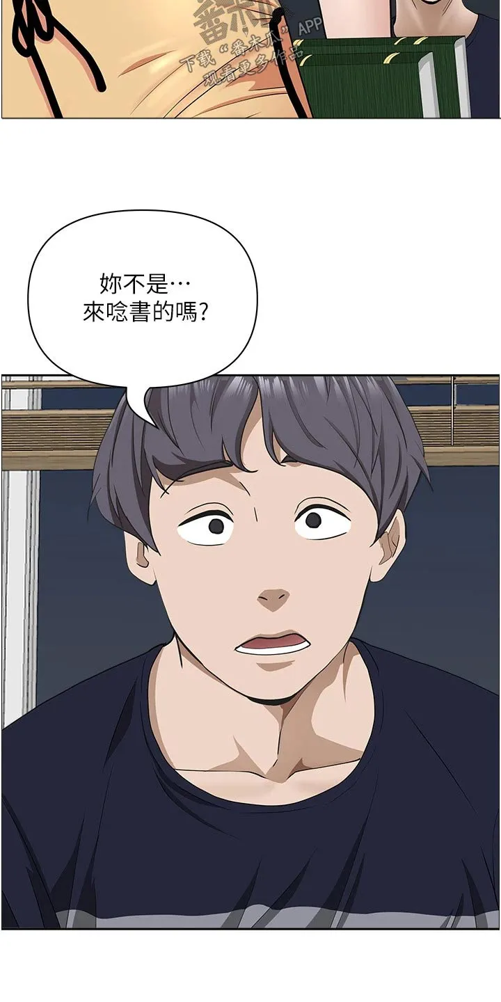 寄宿漫画免费完整阅读漫画,第75章：筋疲力尽14图