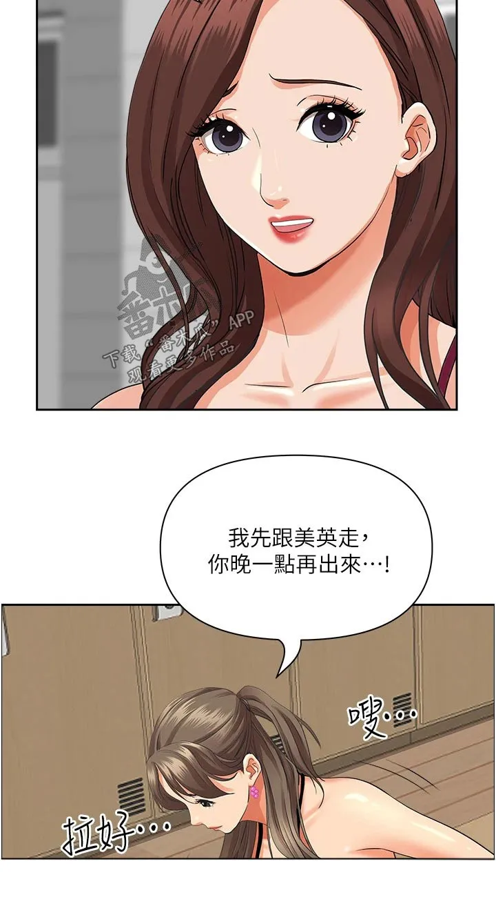 热情寄宿漫画阅读方法漫画,第62章：差一点7图