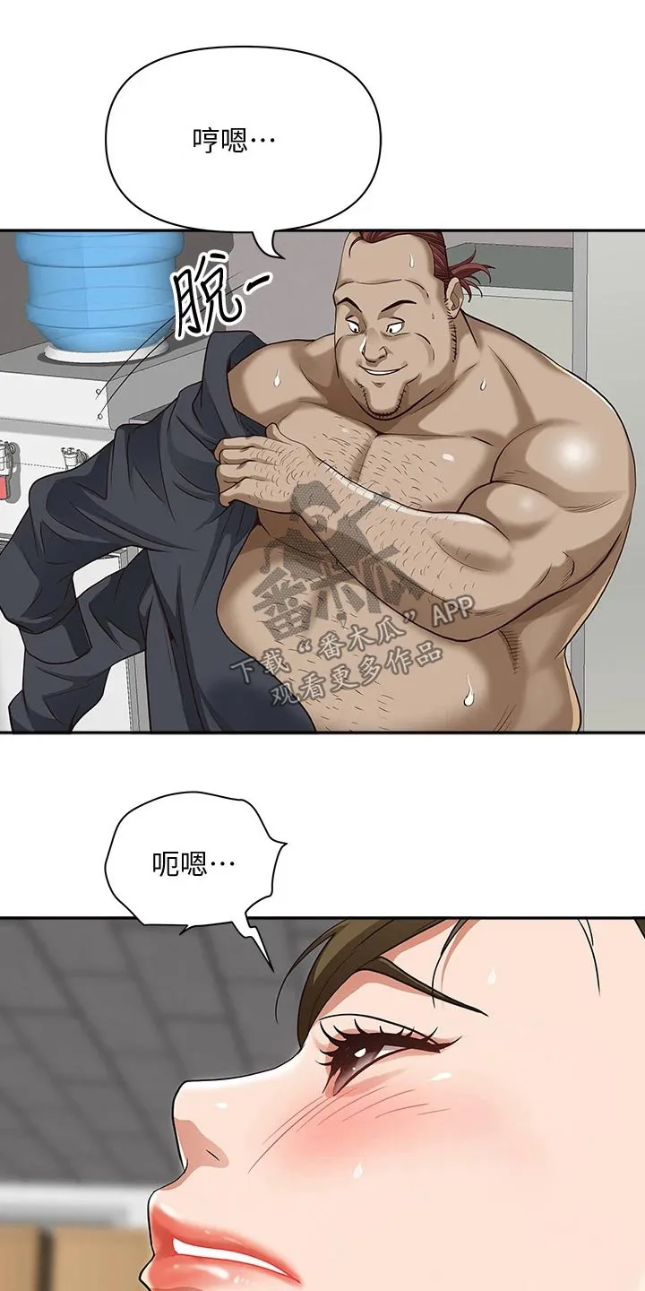 热情寄宿漫画第二季在线看全集免费漫画,第24章：明天再说吧5图