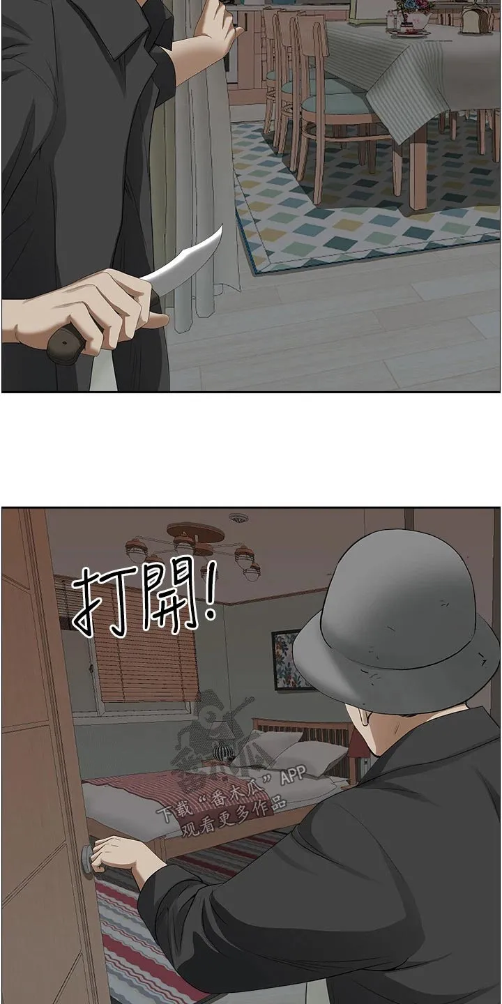 热情寄宿漫画第二季在线看全集免费漫画,第71章：电话7图