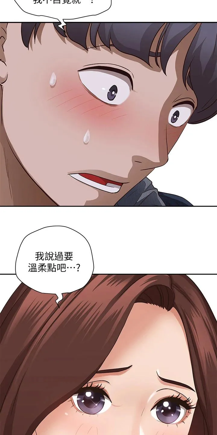 热情寄宿漫画资源链接下载漫画,第29章：温柔23图