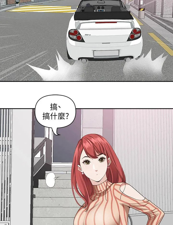 热情寄宿漫画漫画,第26章：不在家10图
