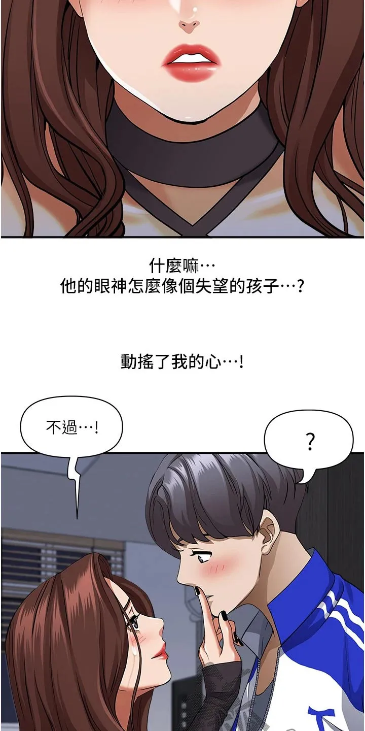 深夜宿舍漫画漫画,第36章：不行11图