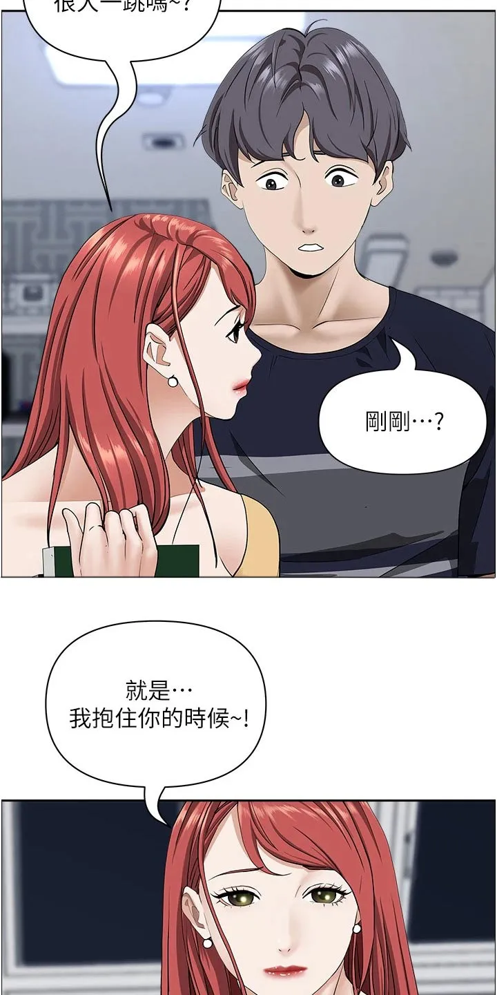 热情寄宿漫画第二季在线看全集免费漫画,第73章：主动17图