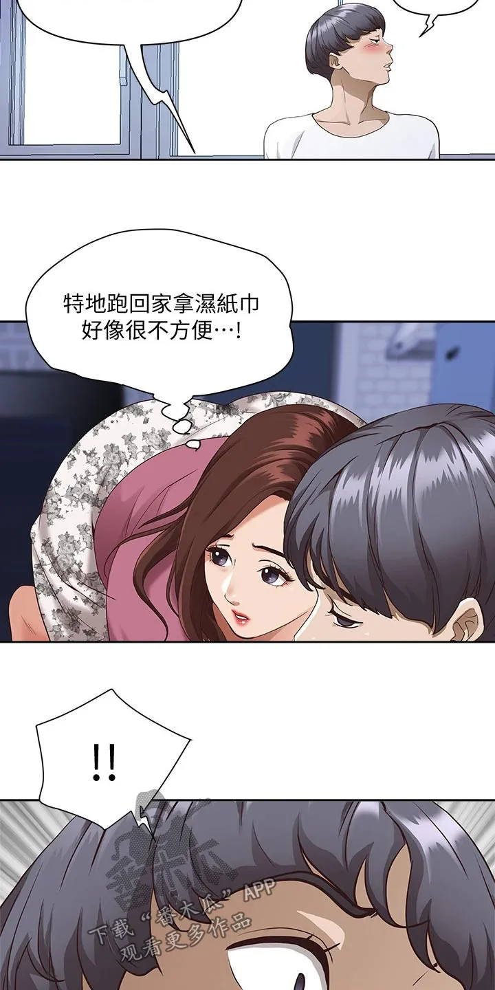 热情寄宿漫画第二季在线看全集免费漫画,第24章：明天再说吧17图