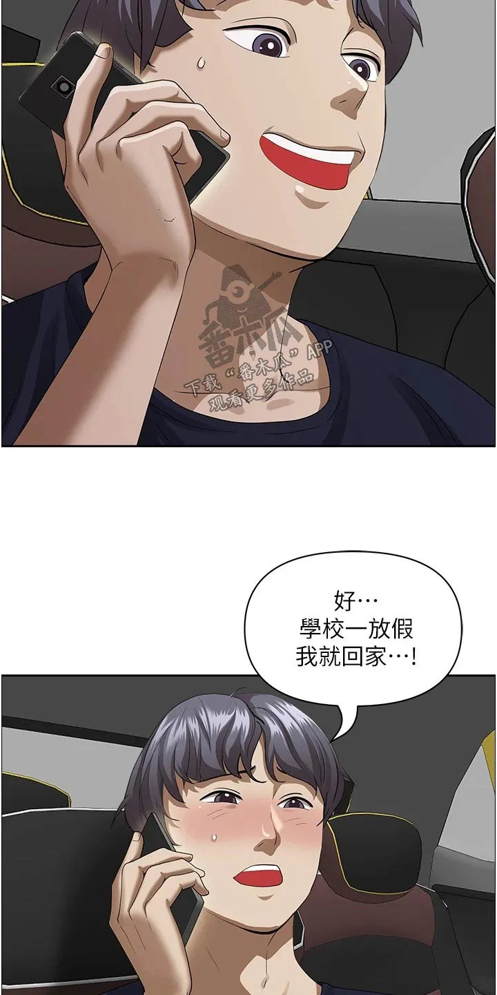 热情寄宿漫画第二季在线看全集免费漫画,第71章：电话18图