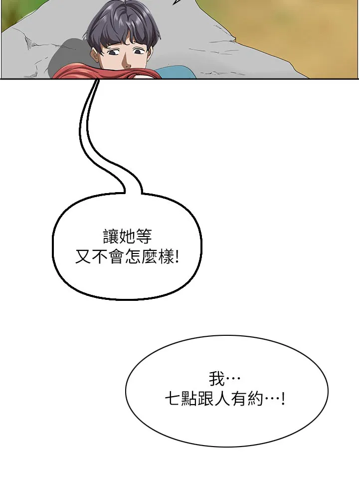 寄宿漫画免费完整阅读漫画,第92章：真的嘛5图