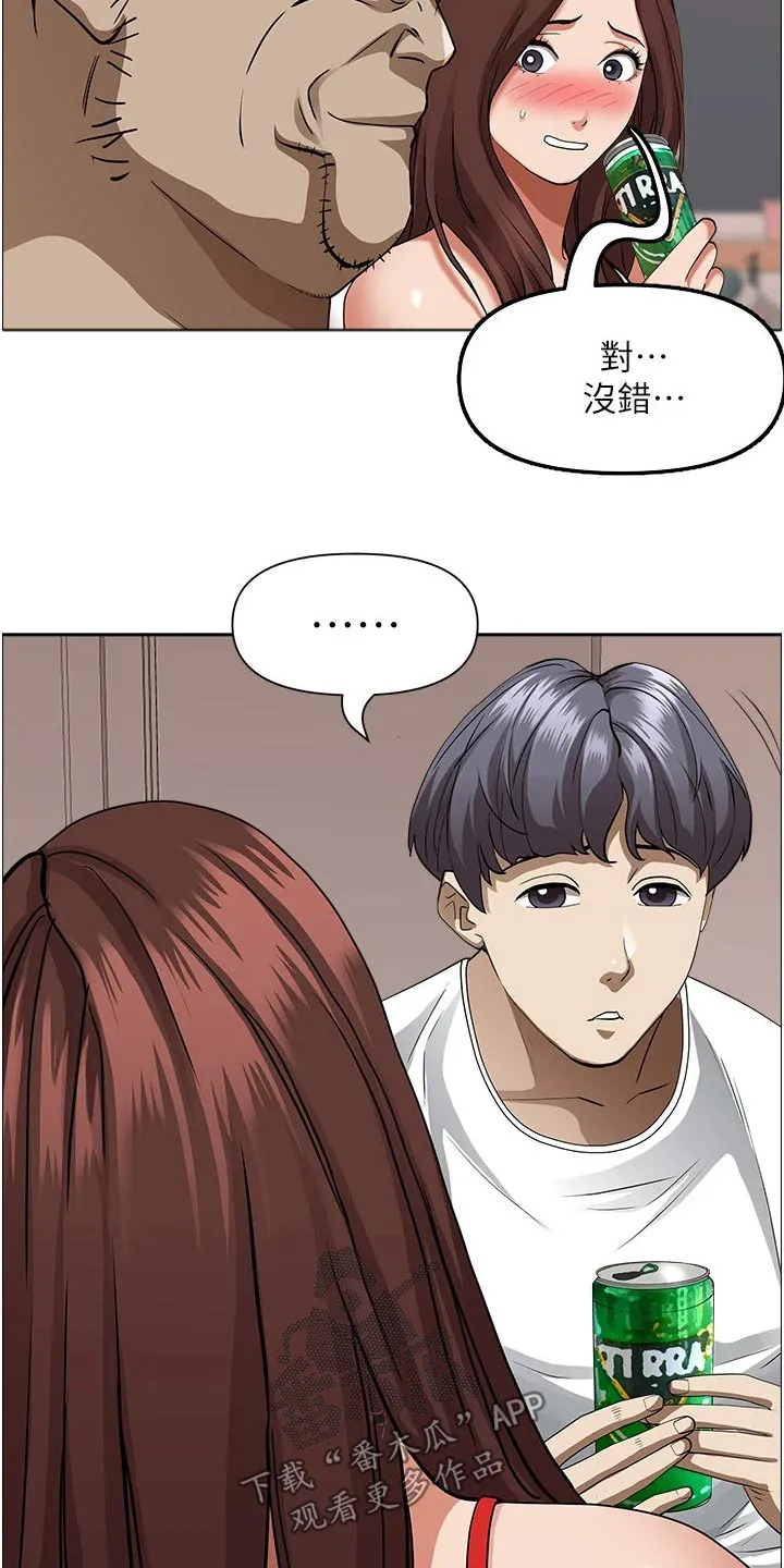 热情寄宿漫画第二季在线看全集免费漫画,第53章：喝一杯20图