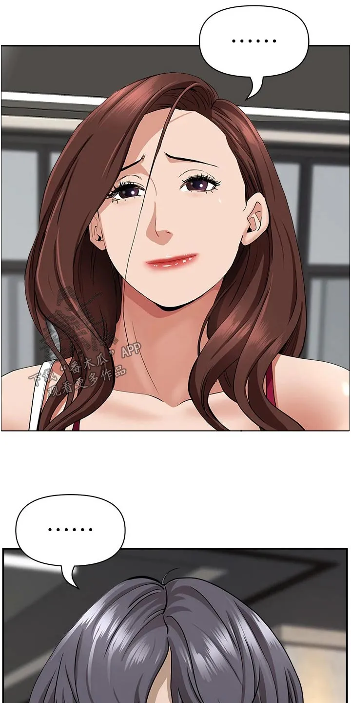 热情寄宿漫画漫画,第79章：碰见26图
