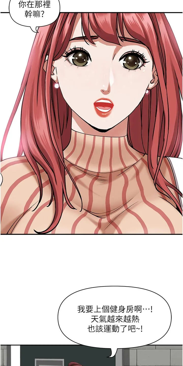 热情寄宿漫画第二季在线看全集免费漫画,第40章：突然回来11图