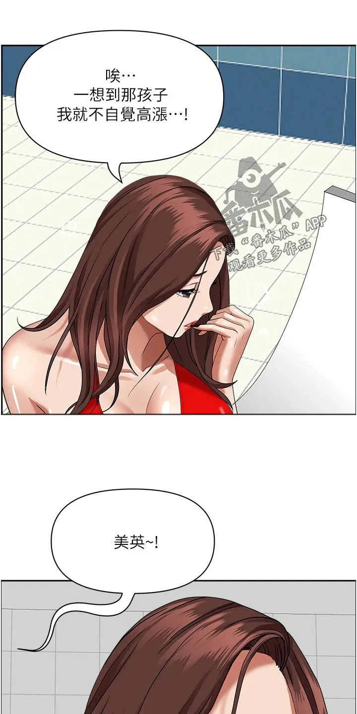 深夜宿舍漫画漫画,第51章：回家吧8图