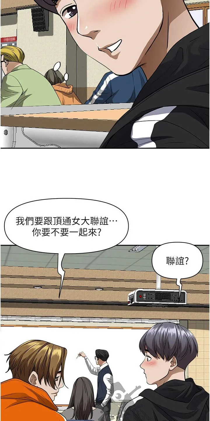 深夜宿舍漫画漫画,第37章：算了17图