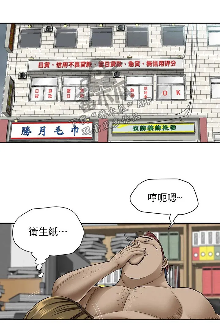 热情寄宿漫画第二季在线看全集免费漫画,第24章：明天再说吧22图