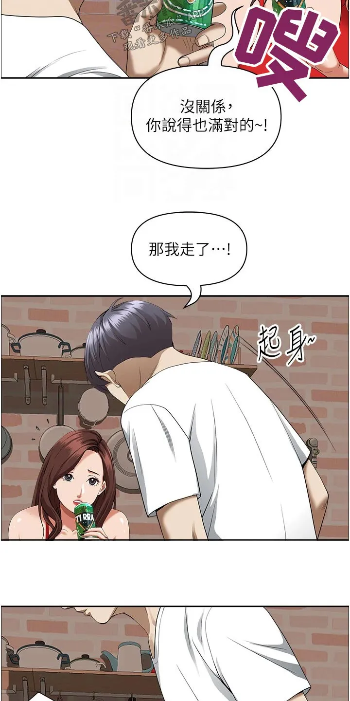 热情寄宿漫画第二季在线看全集免费漫画,第57章：醉倒16图