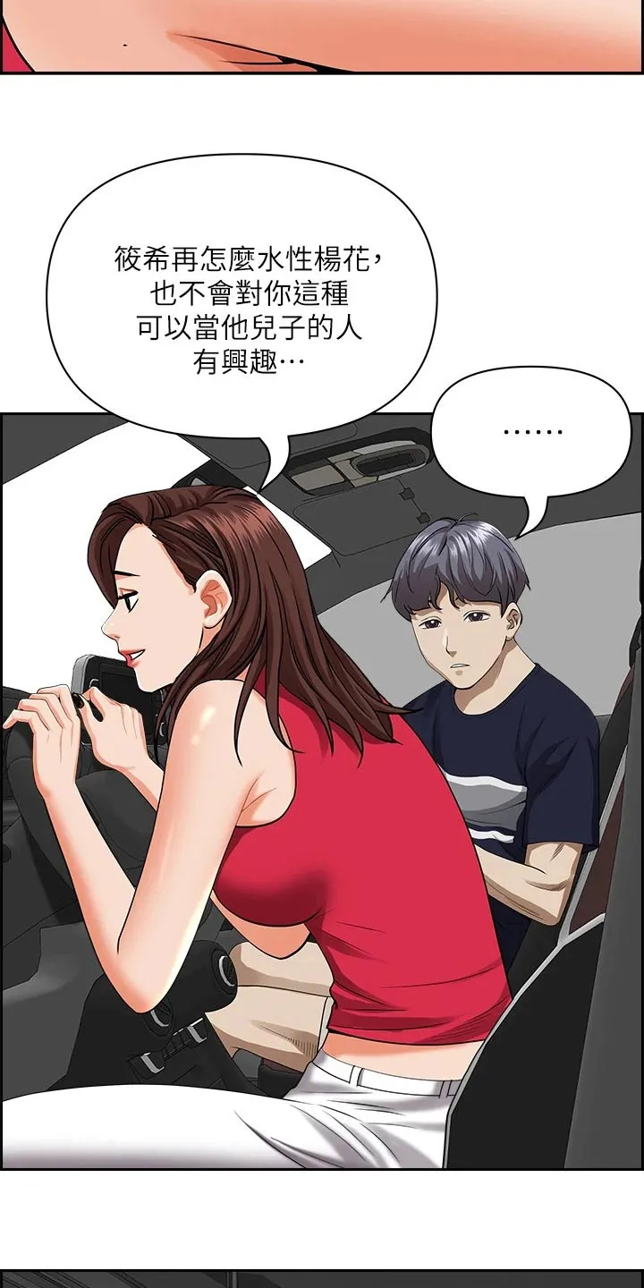 寄宿漫画免费完整阅读漫画,第69章：多加小心12图
