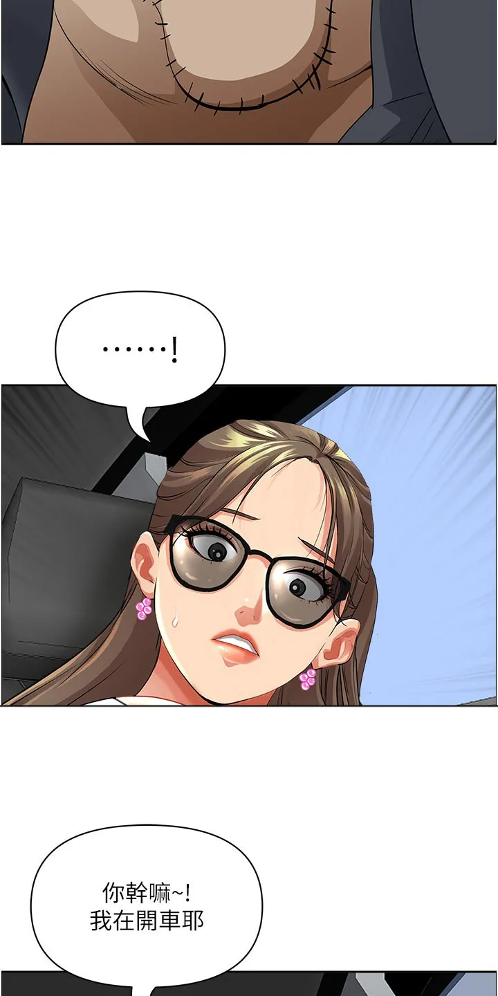 深夜宿舍漫画漫画,第89章：接机19图