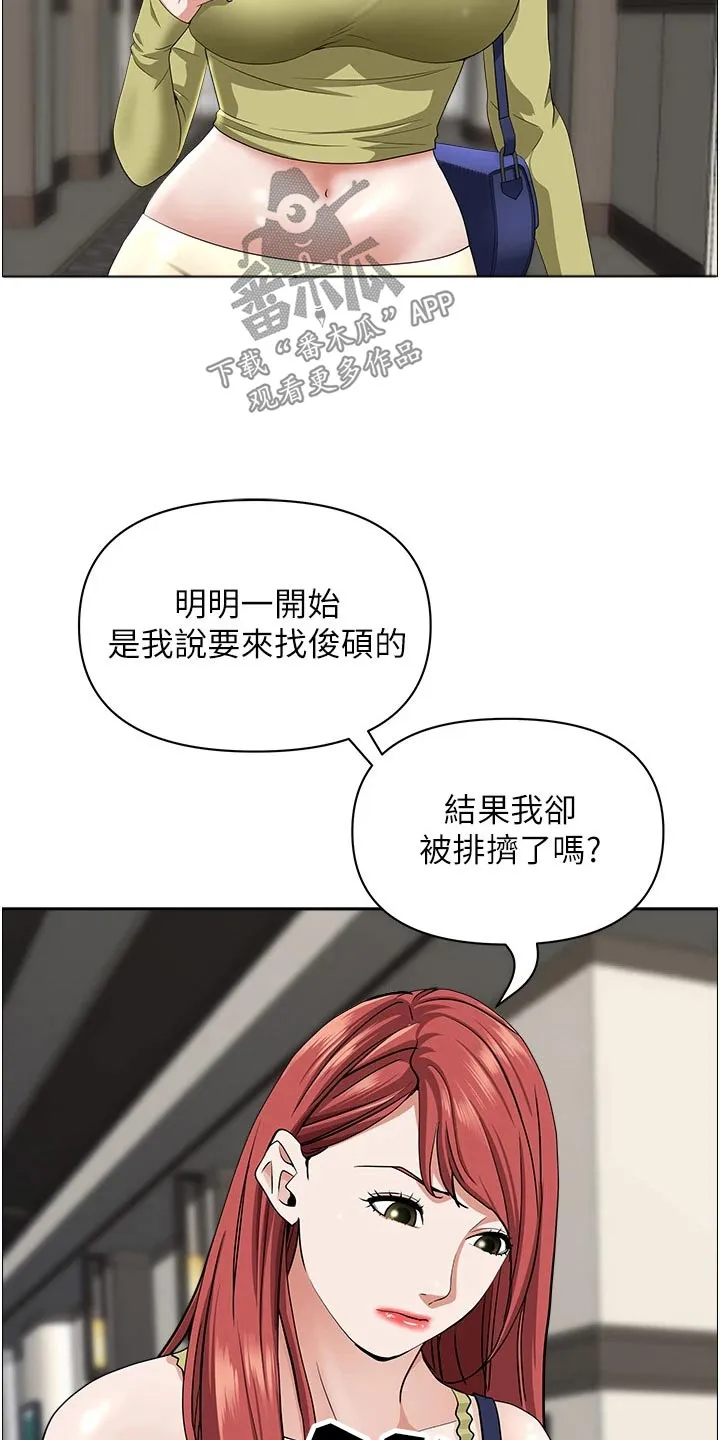寄宿漫画免费完整阅读漫画,第82章：找茬2图