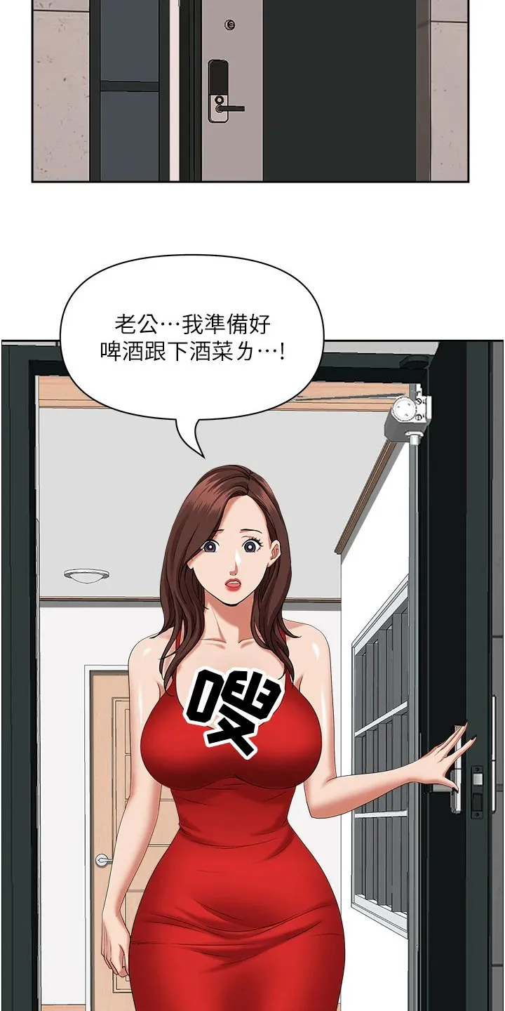 热情寄宿漫画第二季在线看全集免费漫画,第53章：喝一杯9图