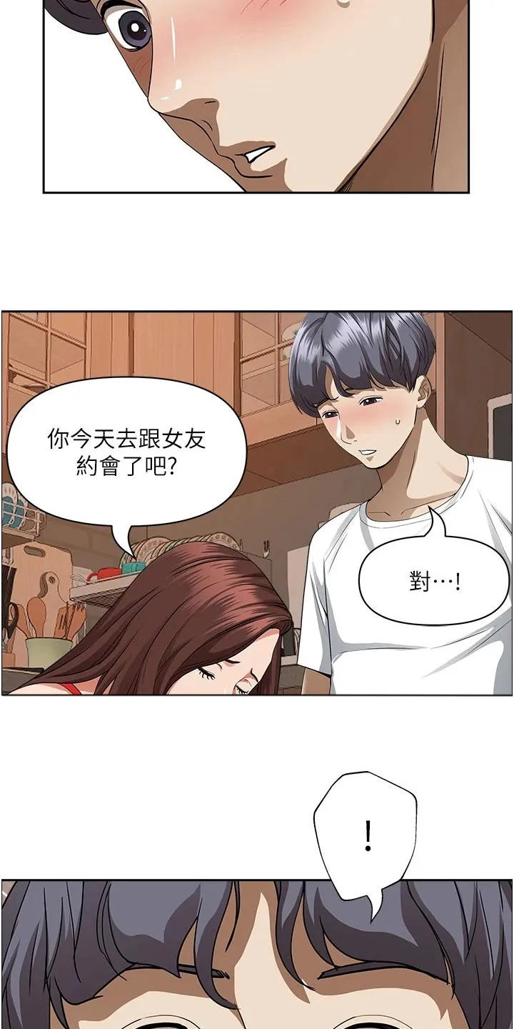 热情寄宿漫画漫画,第55章：有声音10图